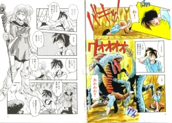 Page 4 of Kibun wa BibbidiBoo