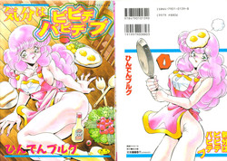 Download Kibun wa BibbidiBoo