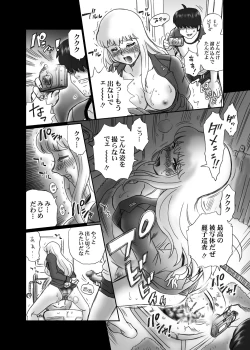 Page 21 of "Kochikame Akimoto Reiko" Anal & Scatolo Sakuhinshuu