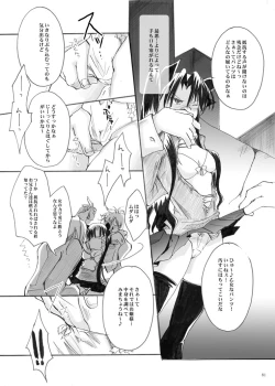 Page 14 of Guren Ni