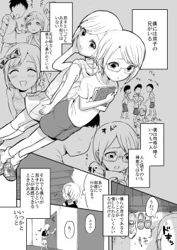 Page 1 of Shota Manga