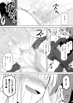 Page 21 of Shibotte Loli Babaa-sama!