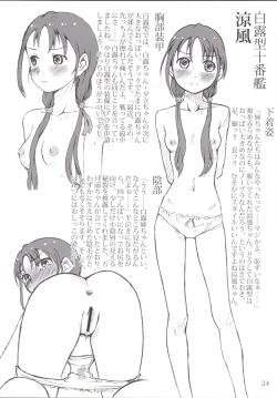 Page 24 of Oshikkollection Kuchikukan Hen Ni