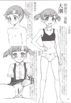 Page 26 of Oshikkollection Kuchikukan Hen Ni