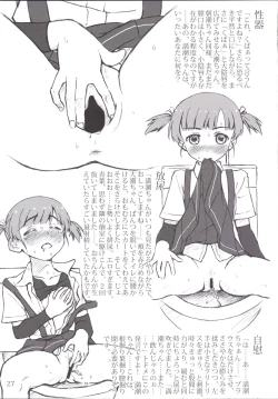 Page 27 of Oshikkollection Kuchikukan Hen Ni