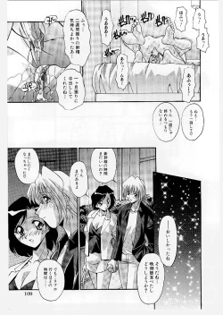 Page 113 of Kyoudai Ai