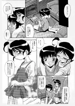 Page 126 of Kyoudai Ai