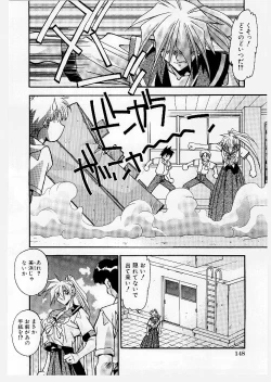 Page 152 of Kyoudai Ai