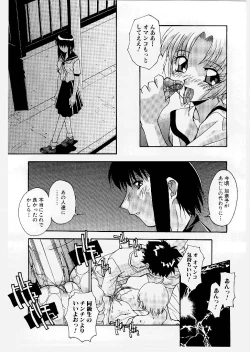 Page 23 of Kyoudai Ai