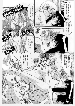 Page 33 of Kyoudai Ai