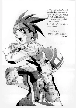 Page 55 of Kyoudai Ai