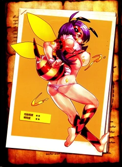 Page 20 of 人外娘国家地理杂志