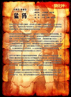 Page 57 of 人外娘国家地理杂志