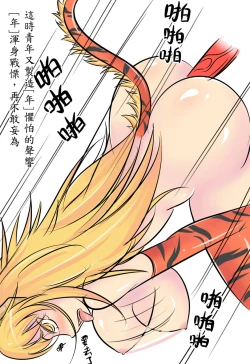 Page 6 of 2012 新年賀漫