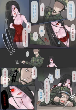 Page 3 of 一則軍中鬼故事-小紅...超恐怖的，真的啦