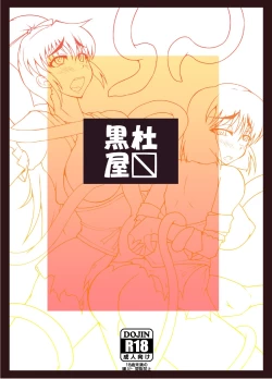 Page 25 of Tenshin So