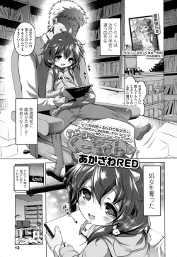 Page 13 of COMIC LO 2015-02