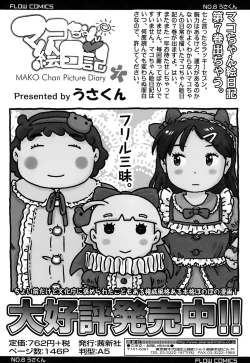 Page 407 of COMIC LO 2015-02