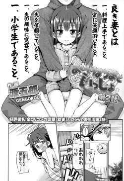 Page 58 of COMIC LO 2015-02