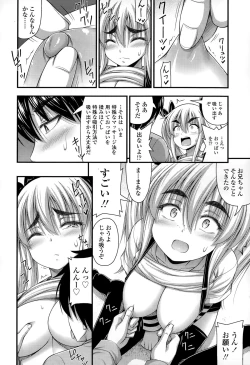 Page 84 of COMIC LO 2015-02