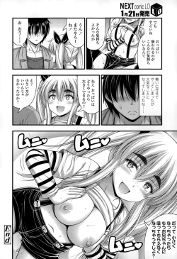 Page 94 of COMIC LO 2015-02