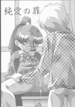 Page 117 of Kyoudai no Niku Lynch