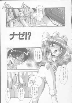 Page 149 of Kyoudai no Niku Lynch