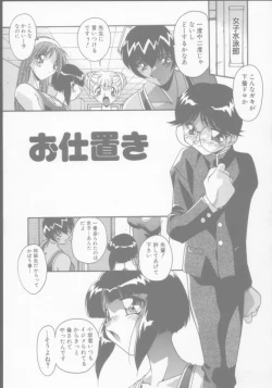 Page 20 of Kyoudai no Niku Lynch