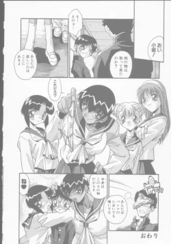 Page 35 of Kyoudai no Niku Lynch