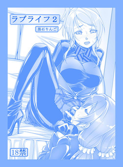 Download Love Life 2