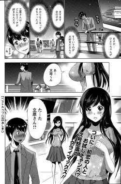 Page 104 of Action Pizazz 2015-02