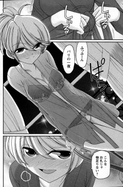 Page 116 of Action Pizazz 2015-02