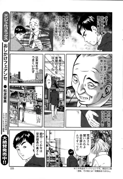 Page 223 of Action Pizazz 2015-02