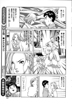 Page 227 of Action Pizazz 2015-02