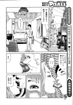 Page 228 of Action Pizazz 2015-02