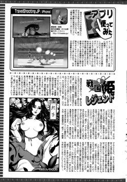 Page 245 of Action Pizazz 2015-02