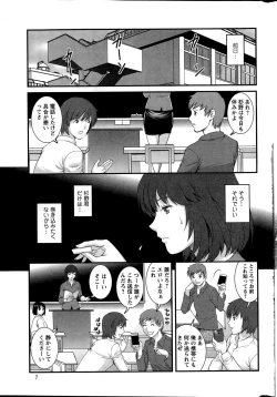 Page 7 of Action Pizazz 2015-02