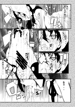 Page 12 of Shu ni Minoru Tane