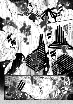 Page 15 of Shu ni Minoru Tane