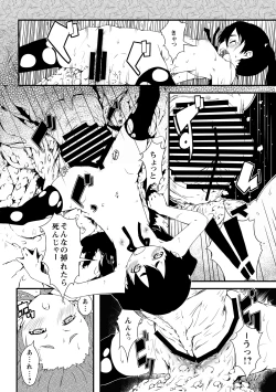 Page 7 of Shu ni Minoru Tane