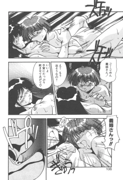 Page 104 of Mitsumete Itai