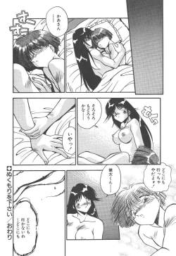 Page 106 of Mitsumete Itai