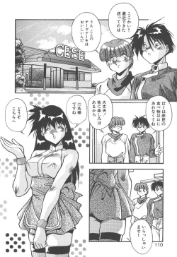 Page 108 of Mitsumete Itai