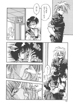 Page 10 of Mitsumete Itai