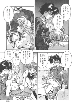 Page 117 of Mitsumete Itai