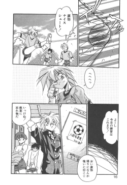 Page 14 of Mitsumete Itai