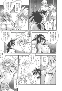 Page 161 of Mitsumete Itai