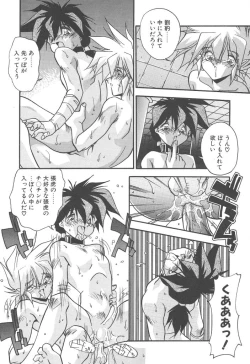 Page 172 of Mitsumete Itai