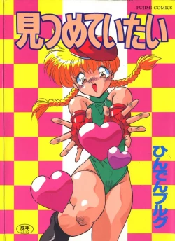 Page 1 of Mitsumete Itai