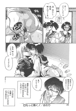 Page 24 of Mitsumete Itai
